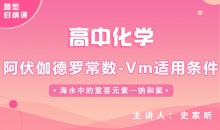 【化学题型】阿伏伽德罗常数-Vm适用条件